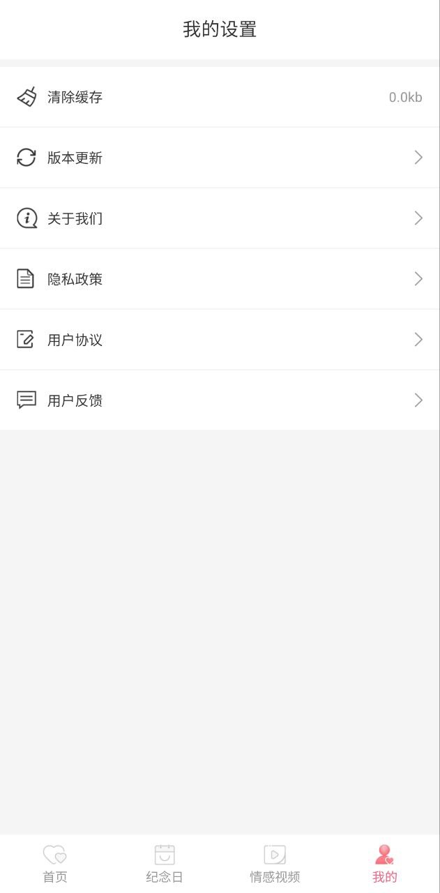戀愛話語