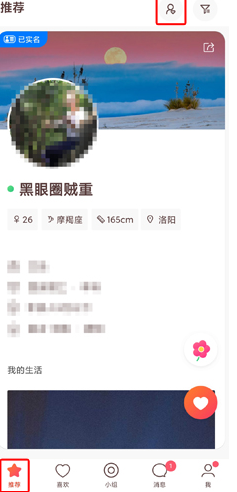 趣牽手