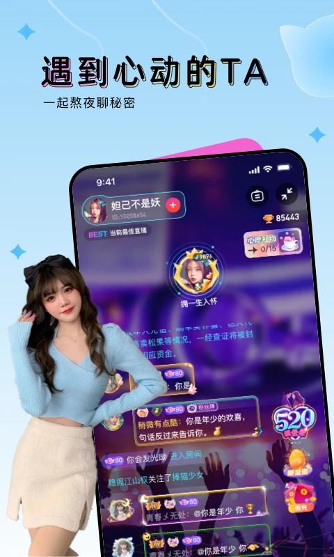 ou電音