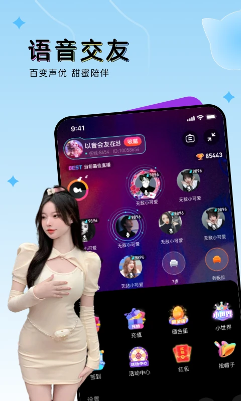 ou電音