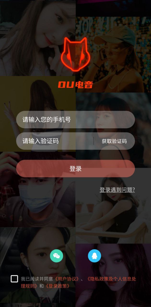 ou電音