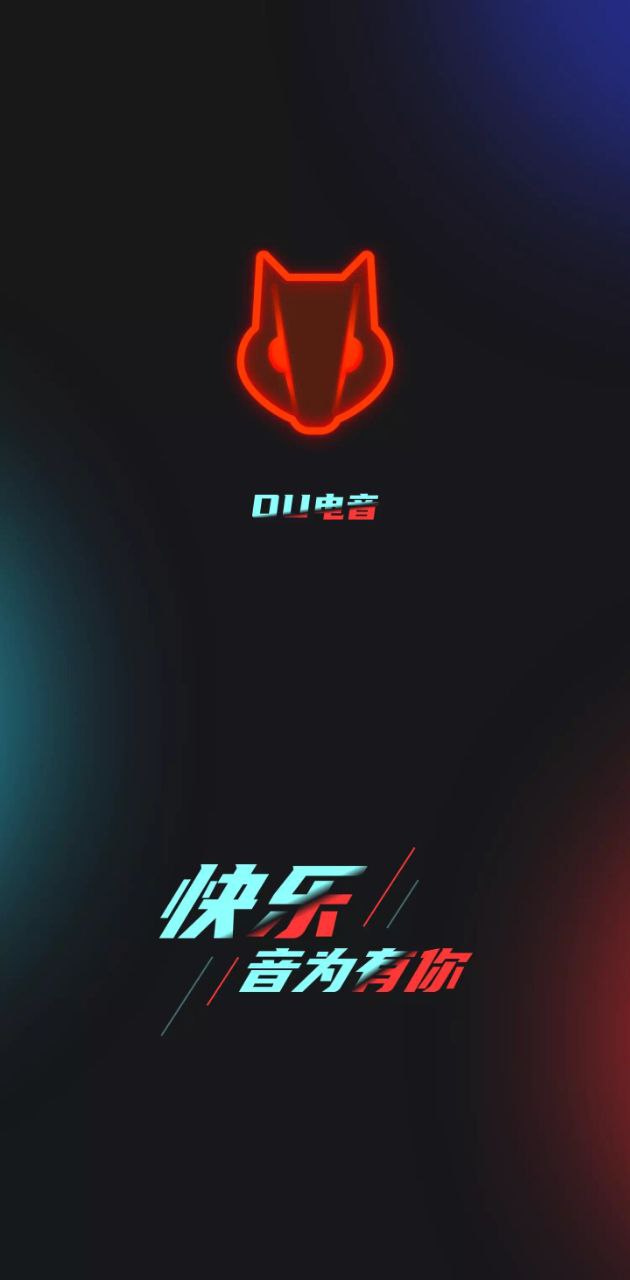 ou電音