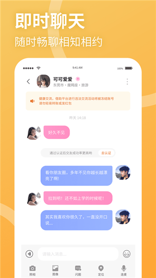 聚緣公園