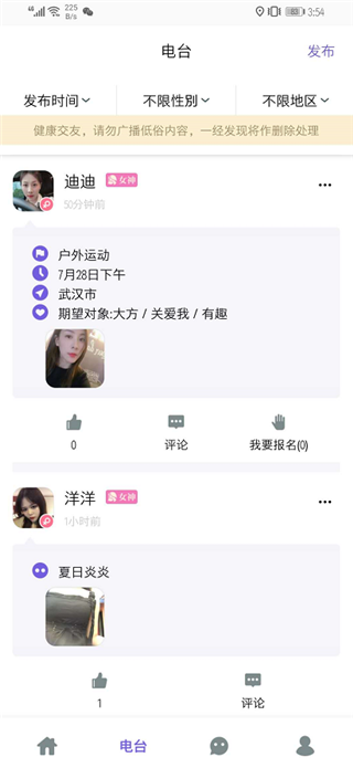 聚緣公園
