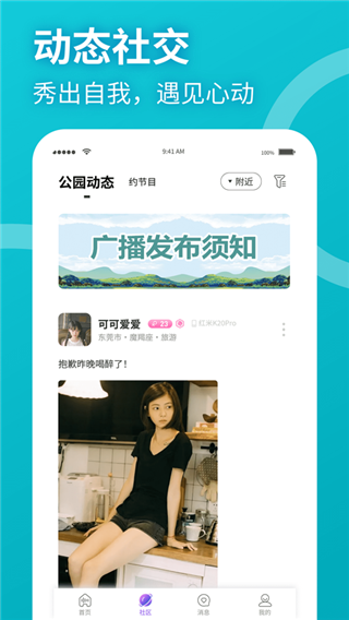 聚緣公園