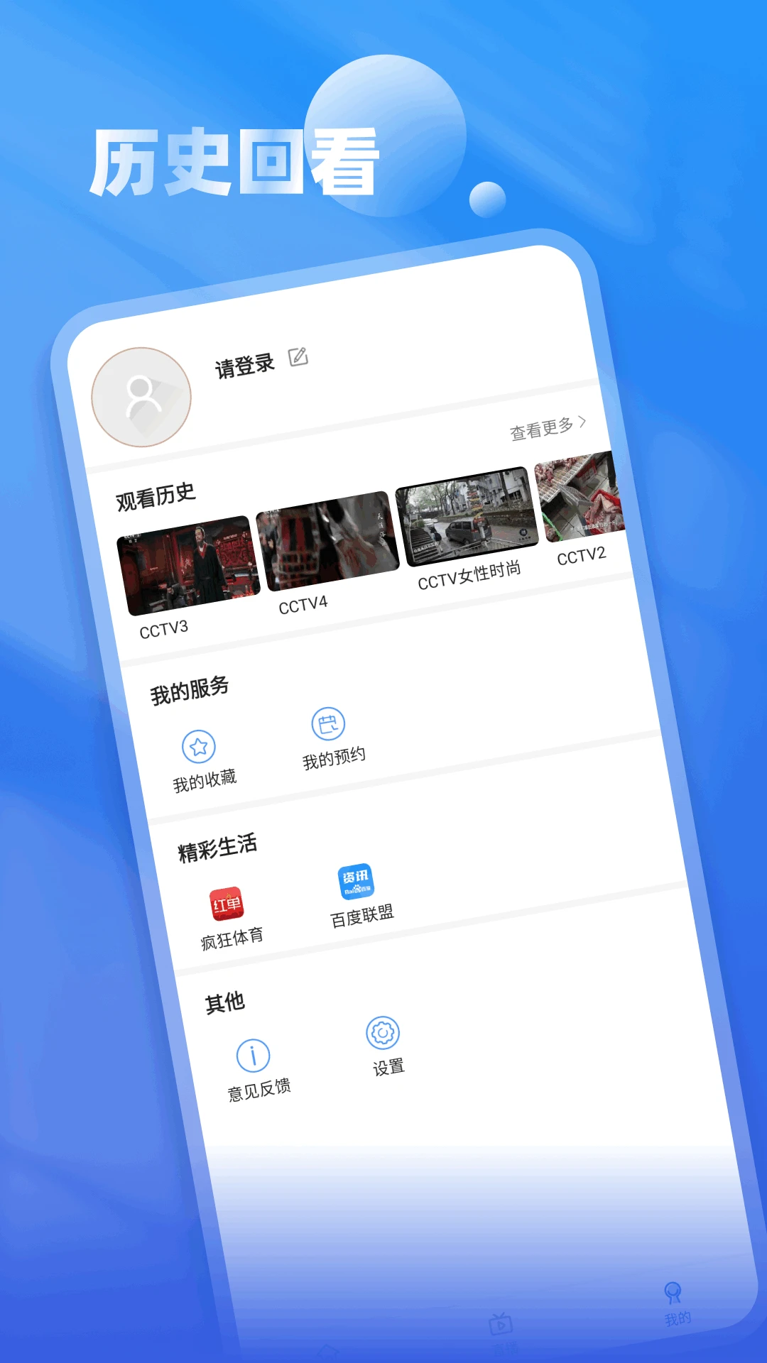 CIBN手機(jī)電視極速