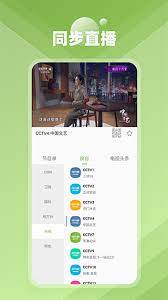 CIBN手機(jī)電視極速