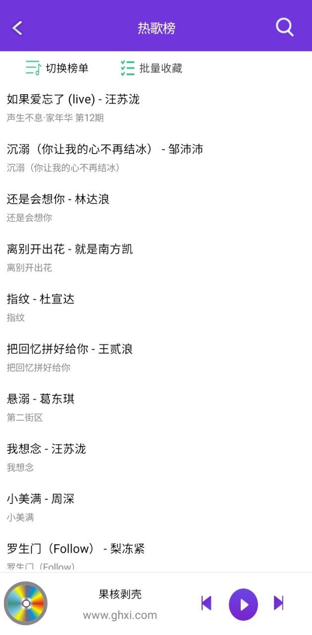 仙樂音樂