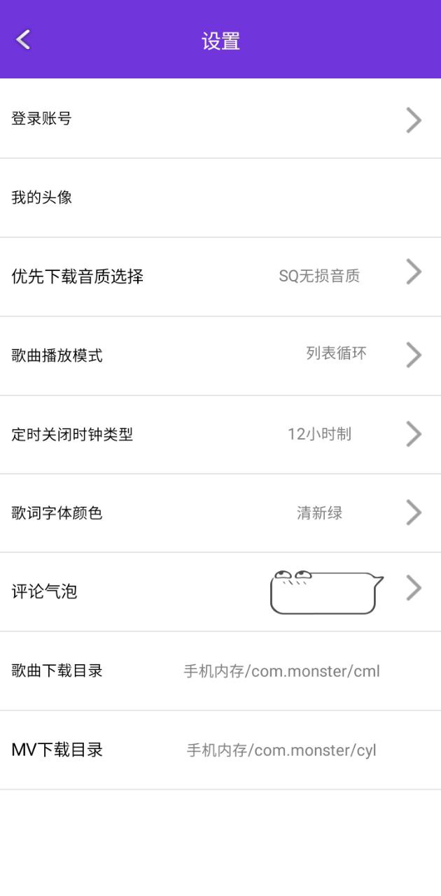 仙樂音樂