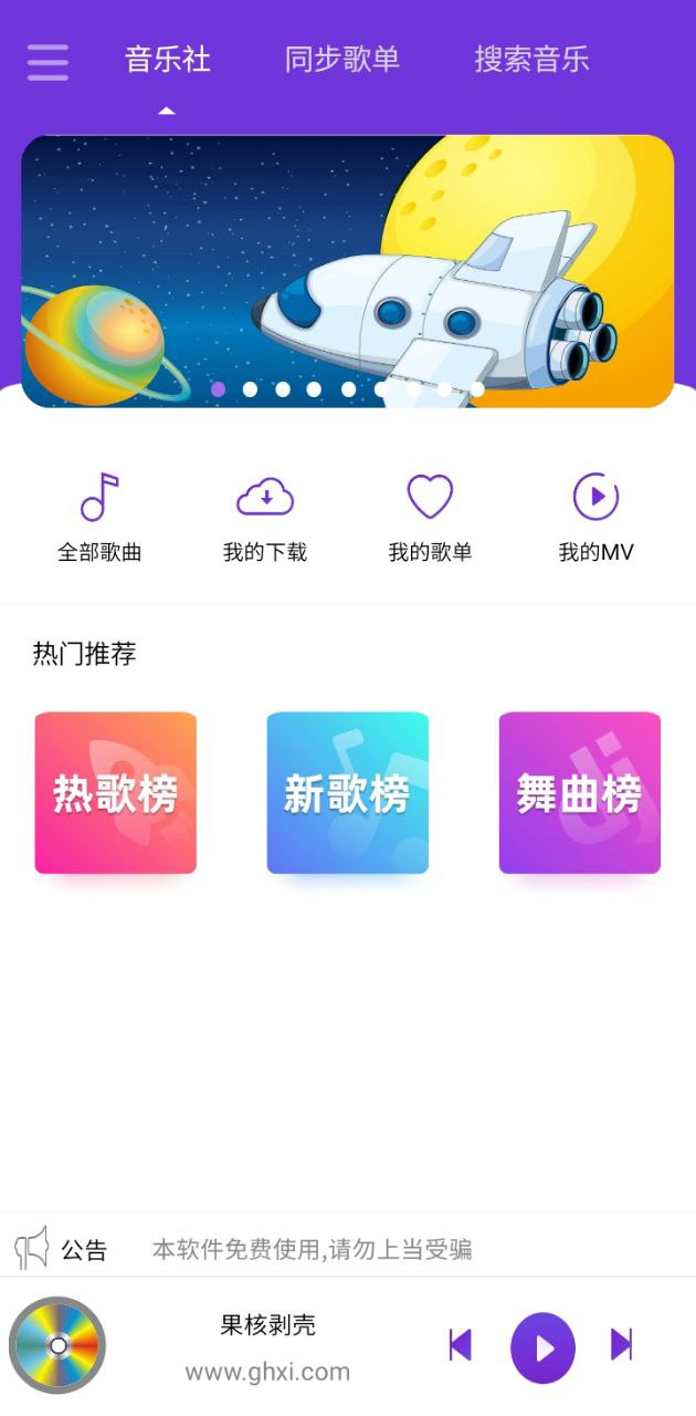 仙樂音樂