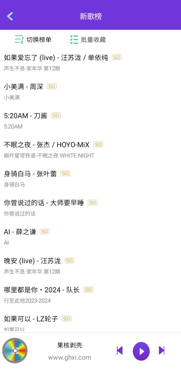 仙樂音樂