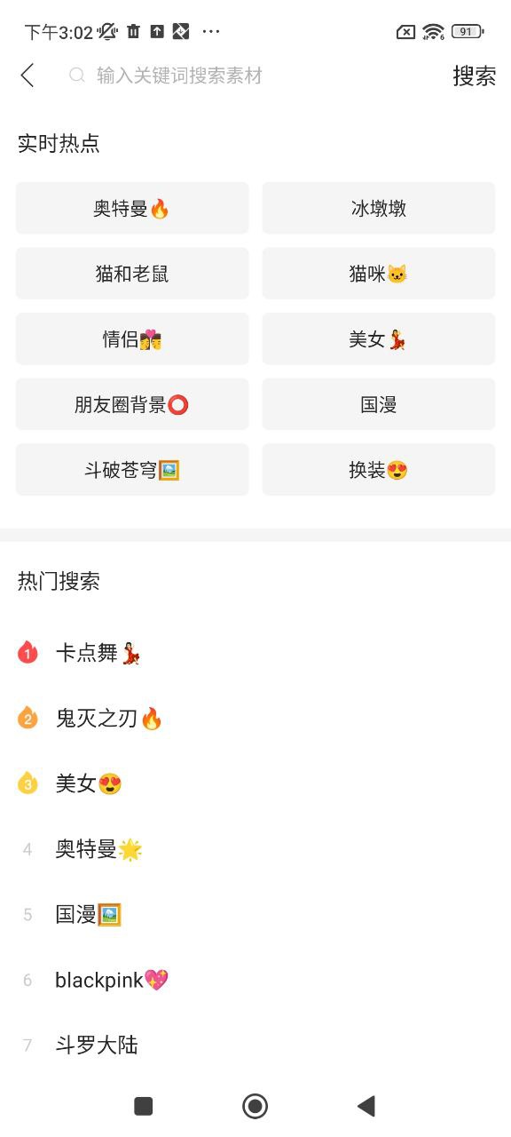 biu視頻桌面