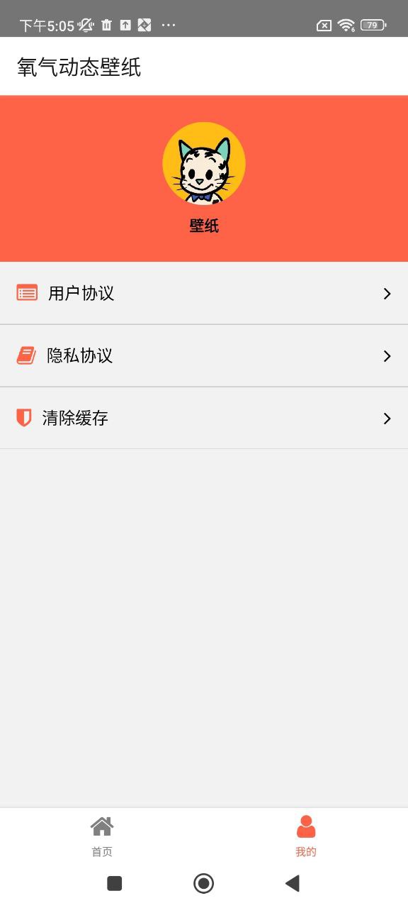 氧氣動態(tài)壁紙