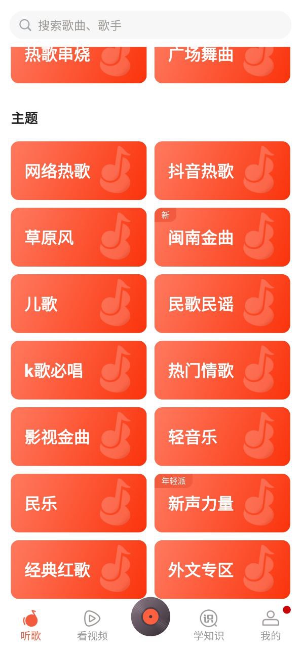 葫蘆音樂