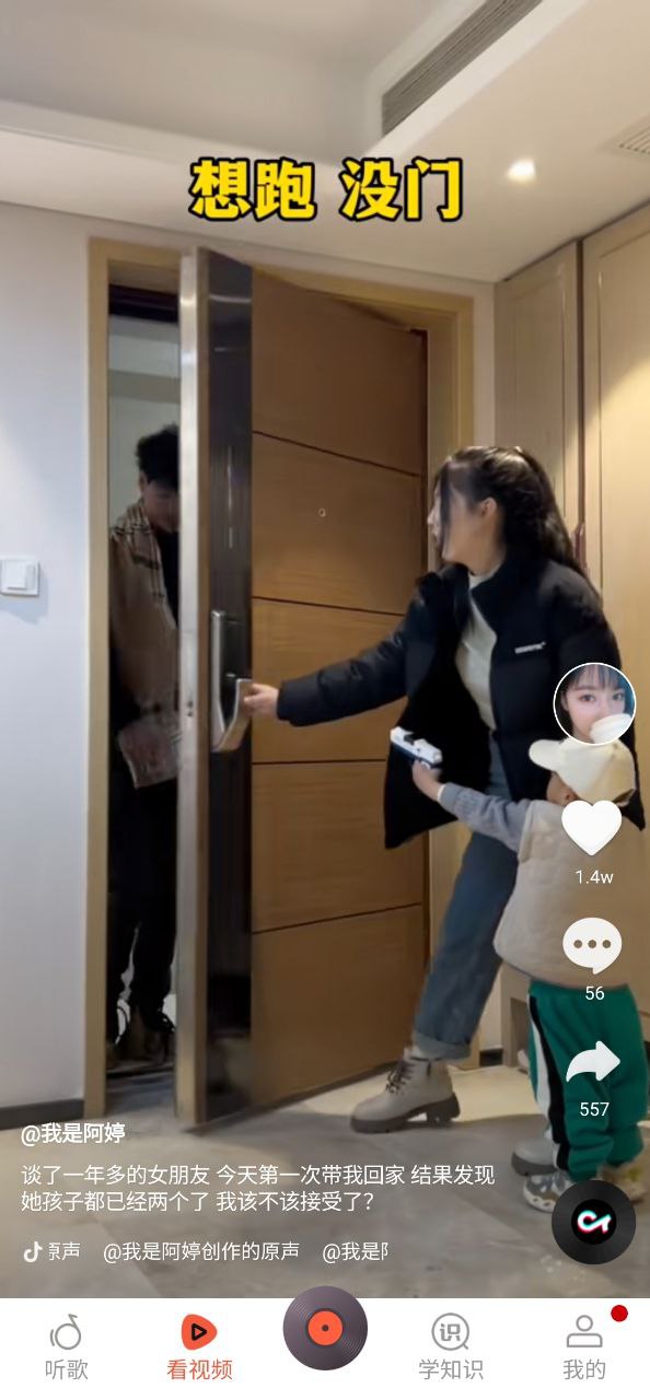葫蘆音樂