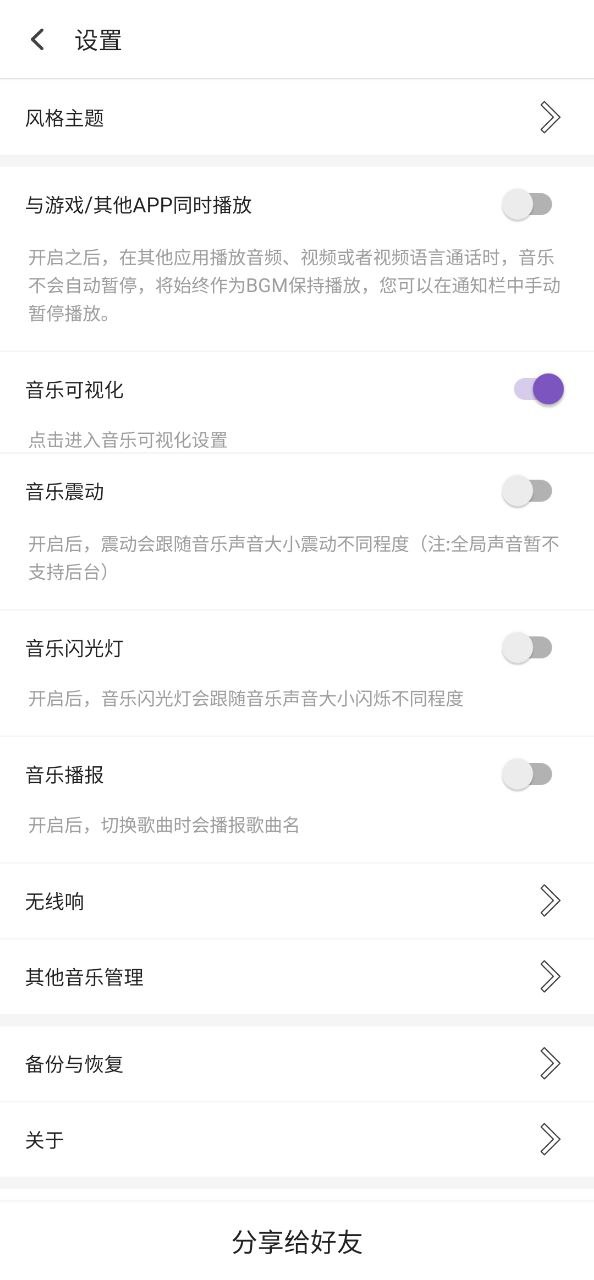 白雪音樂