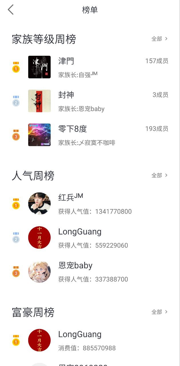 咪咕愛唱