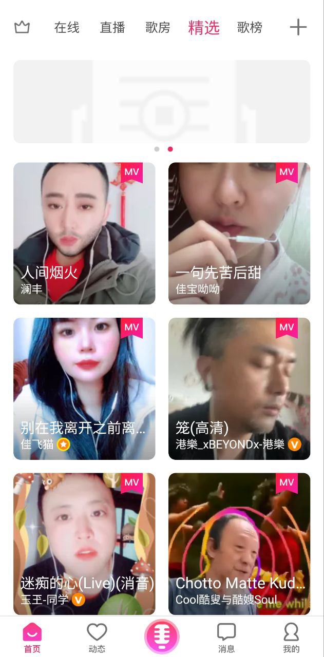 咪咕愛唱