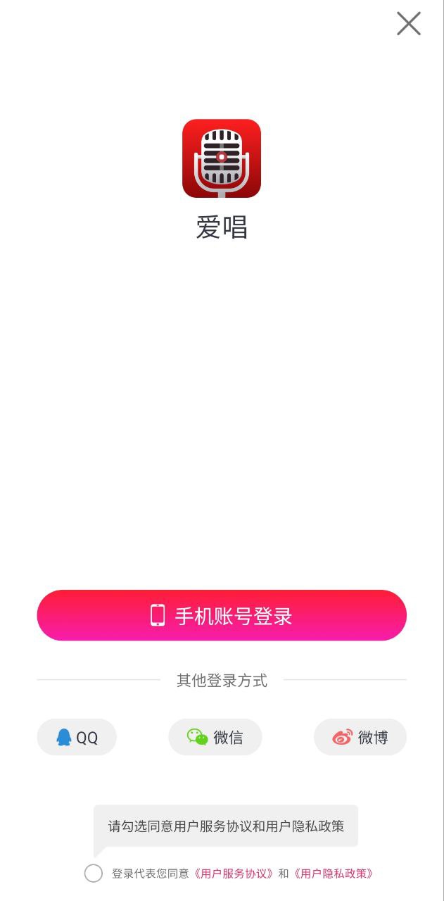 咪咕愛唱