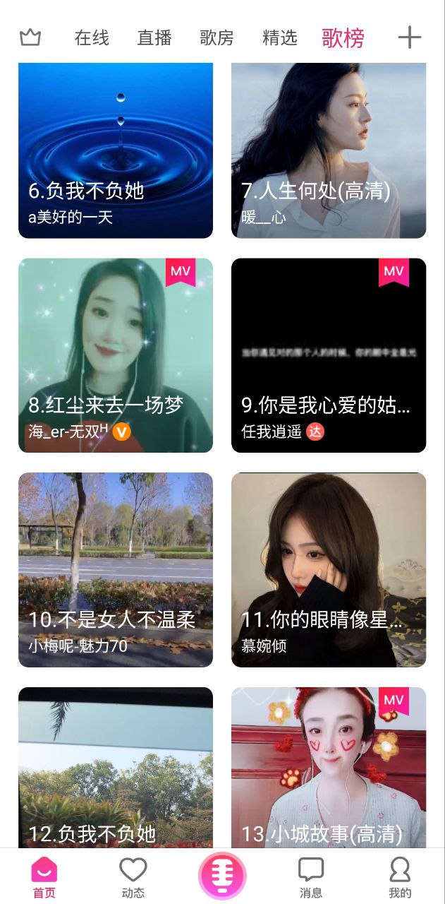 咪咕愛唱