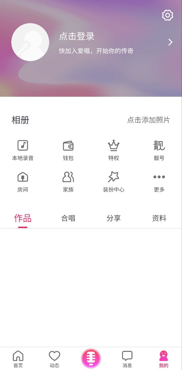 咪咕愛唱
