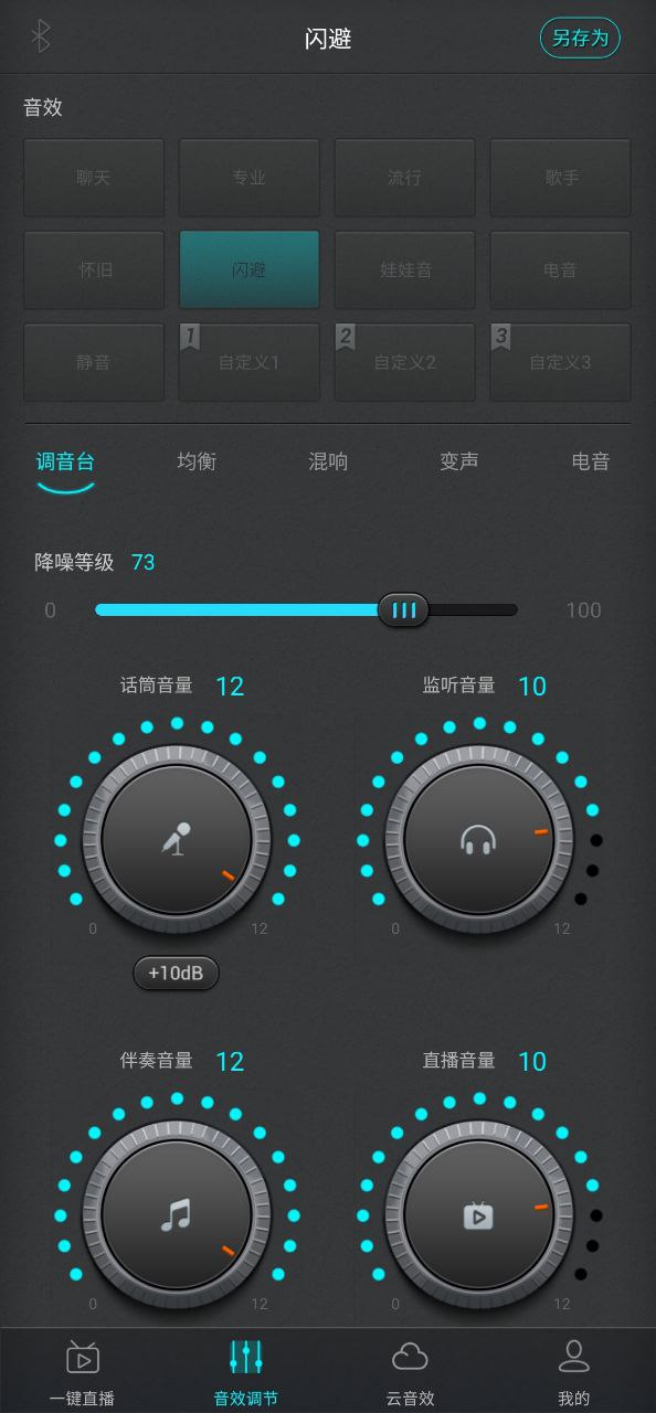森然音頻