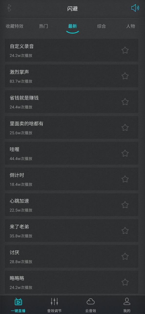 森然音頻