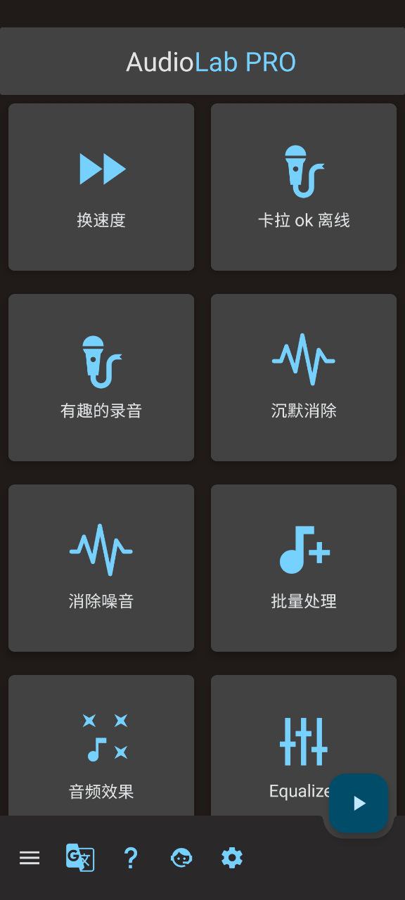 audiolab