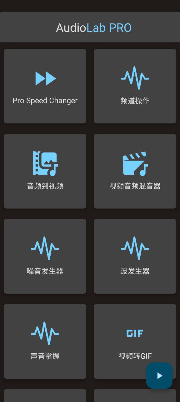 audiolab