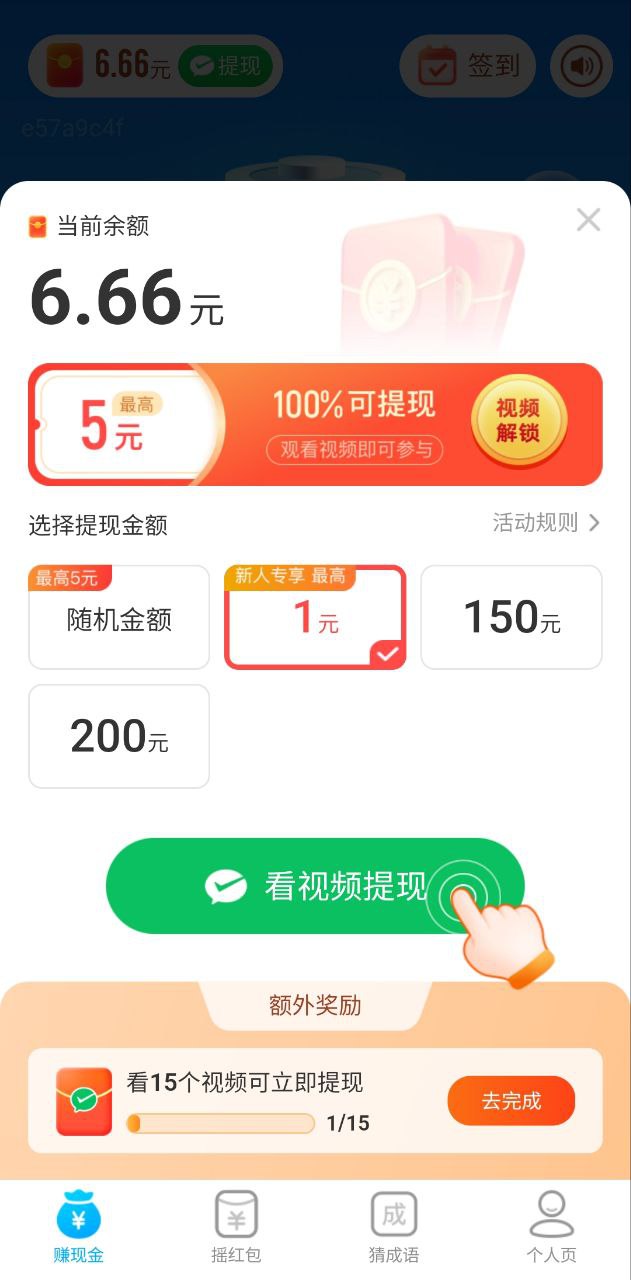 充電好運寶