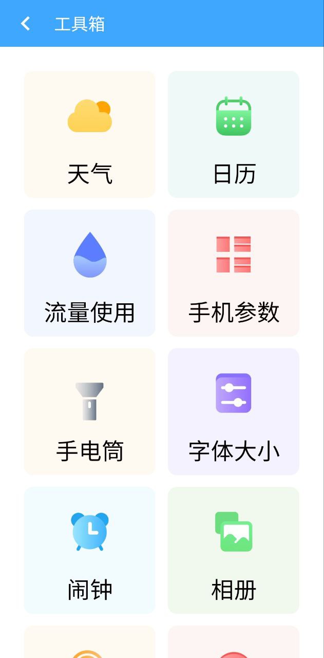 電池護(hù)衛(wèi)