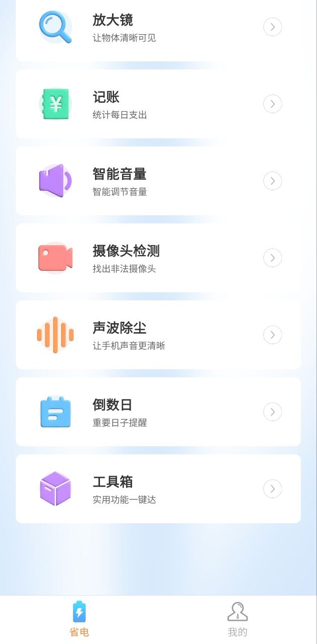 電池護(hù)衛(wèi)