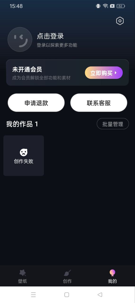 靈感壁紙