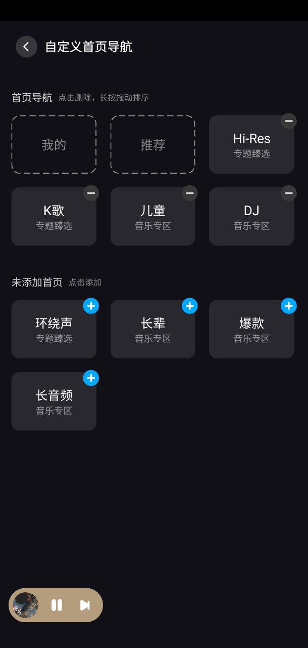 酷狗音樂車機
