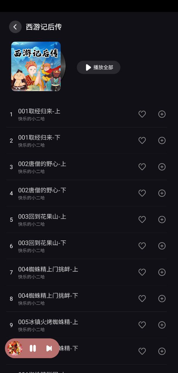 酷狗音樂車機