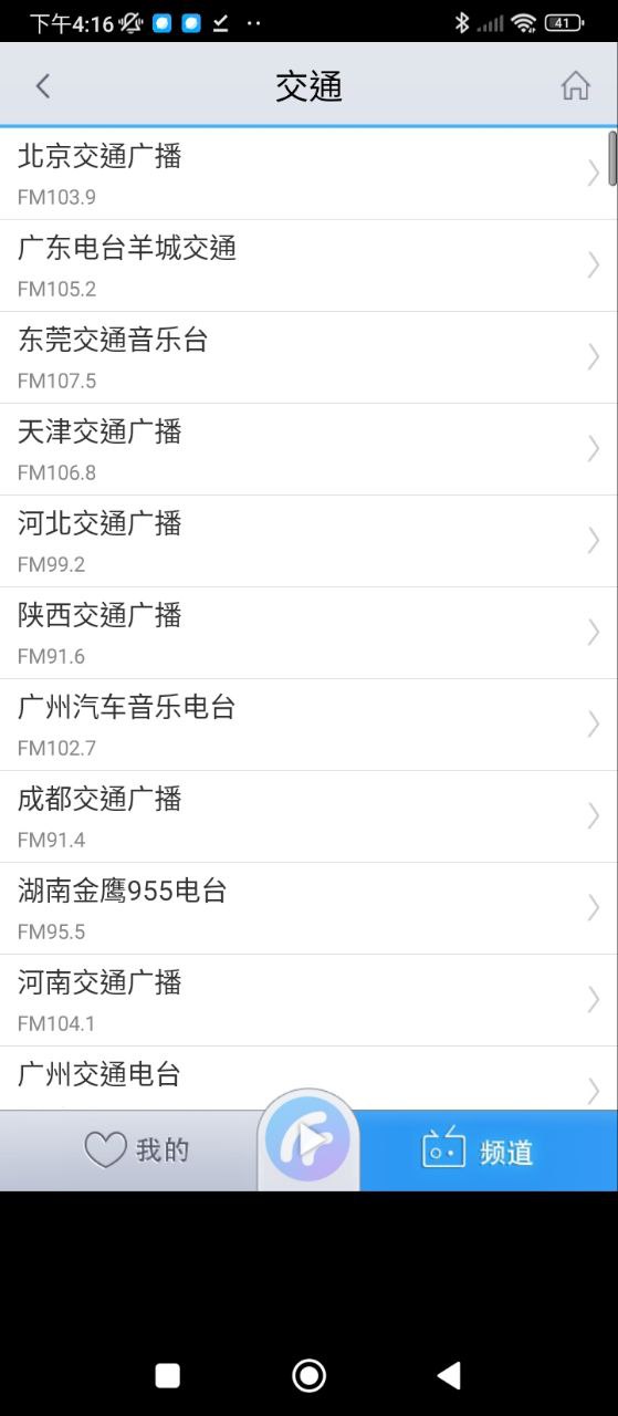 悅聽FM