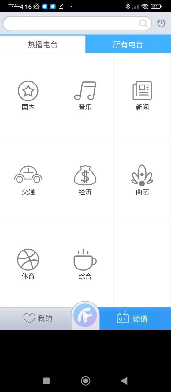 悅聽FM