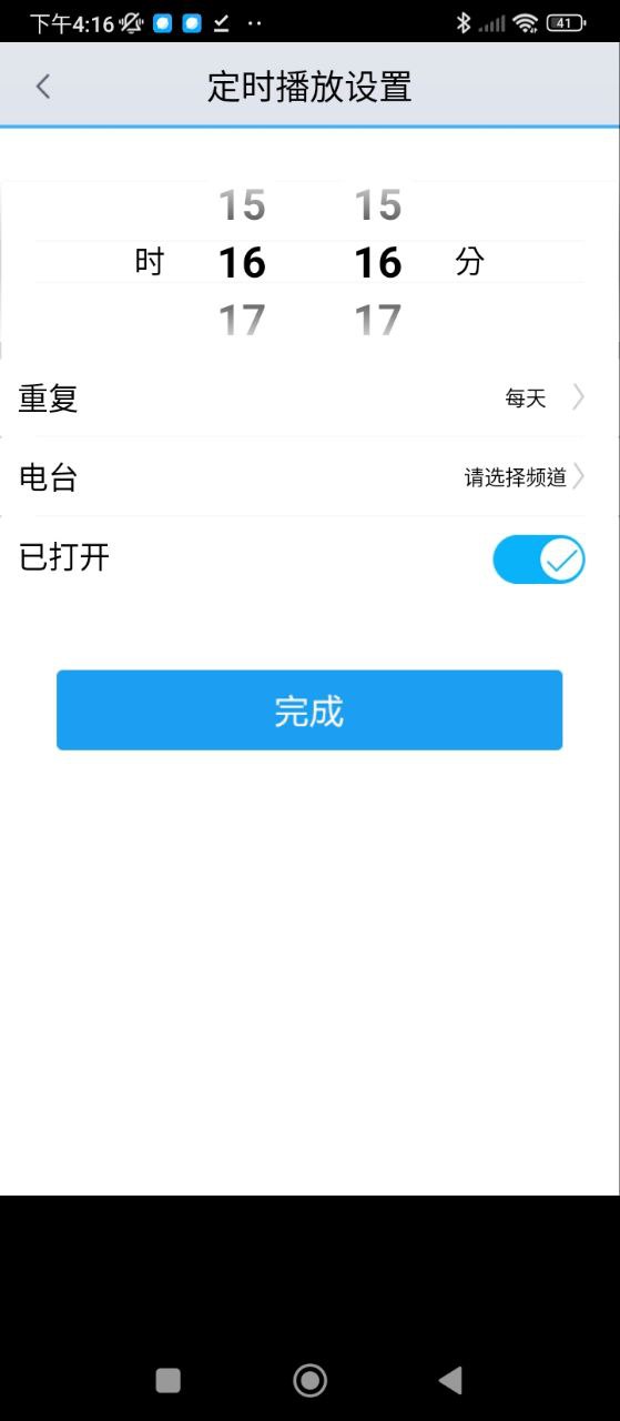 悅聽FM