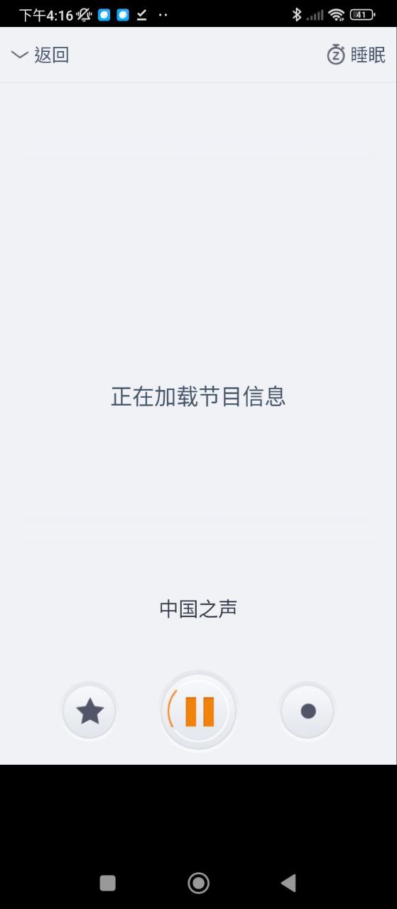 悅聽FM