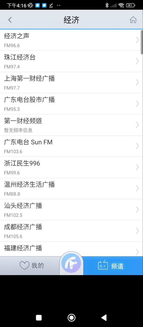 悅聽FM