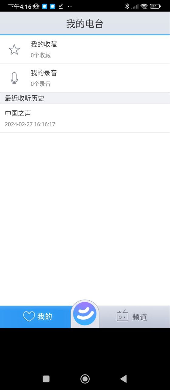 悅聽FM