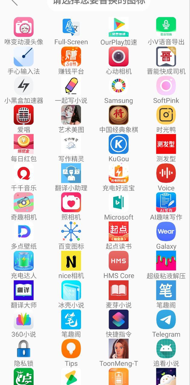 百變圖標