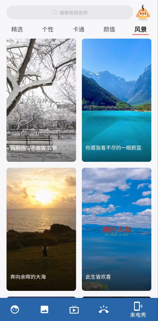 百變圖標