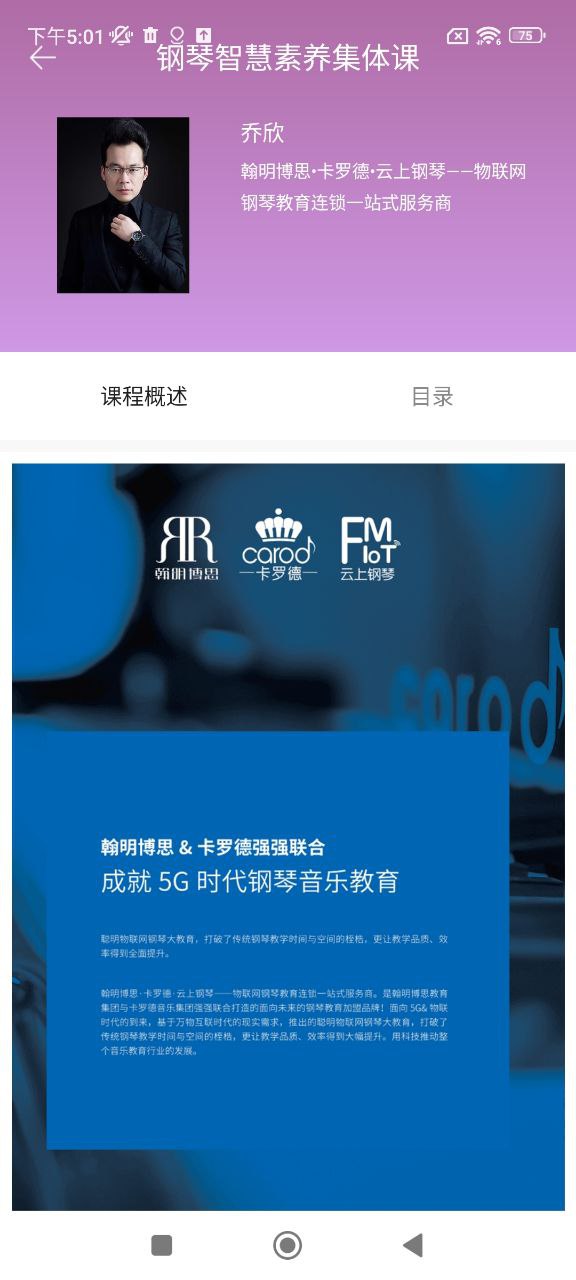 云上鋼琴