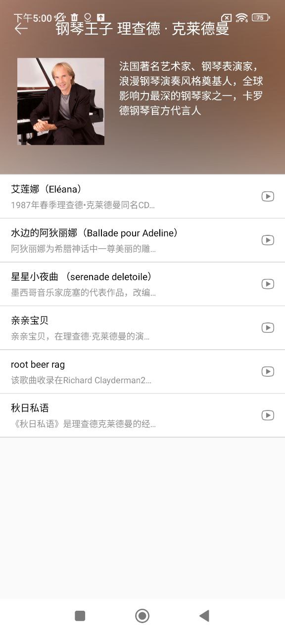 云上鋼琴