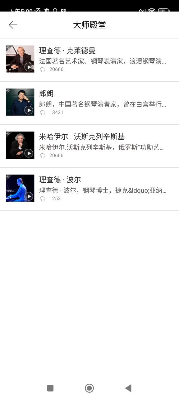 云上鋼琴