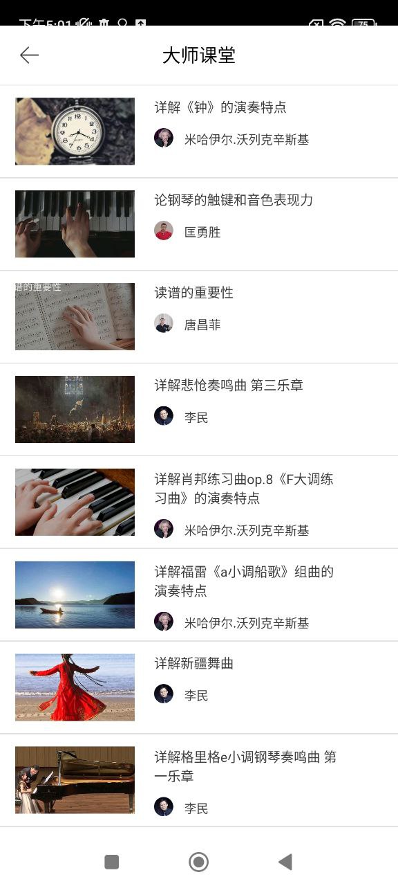 云上鋼琴