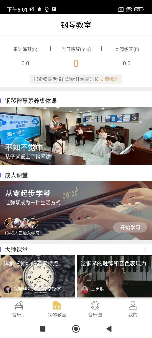 云上鋼琴