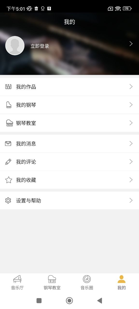 云上鋼琴