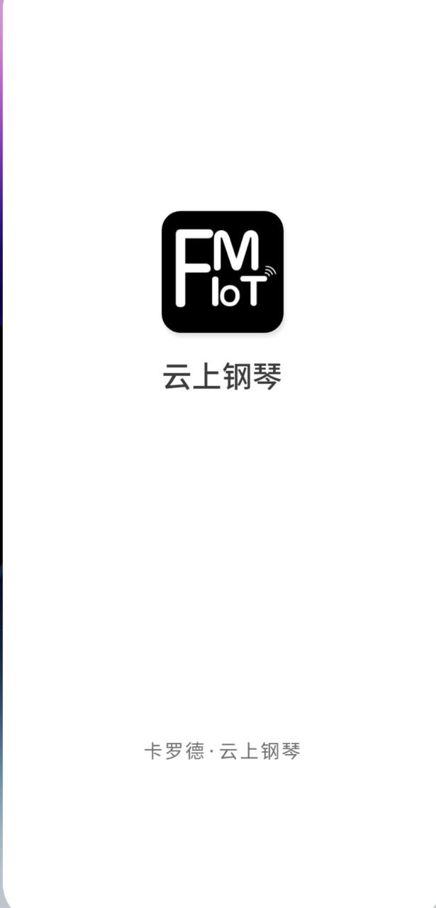 云上鋼琴